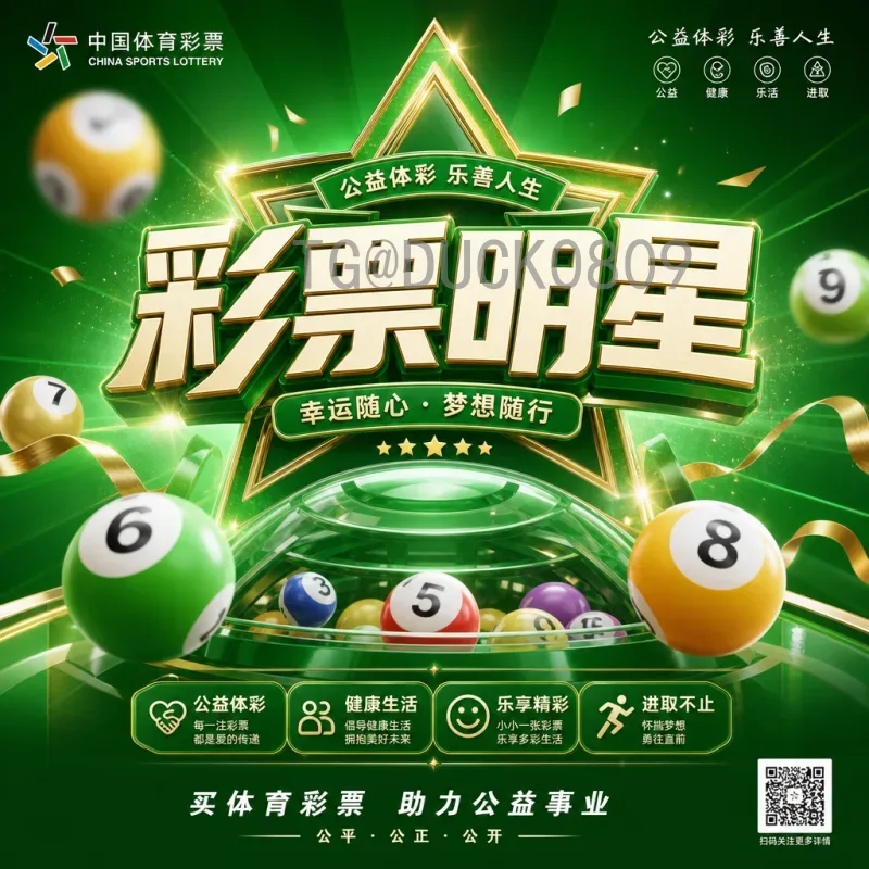 官方2026年世界杯欧洲区名额深度解析：扩军后的16席如何分配？